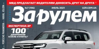 За рулем