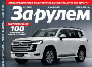 За рулем