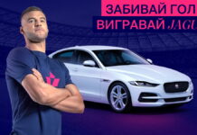 FAVBET продовжує розіграш 21 авто! FAVBET