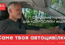 Как выгодно оформить Автогражданку ARX