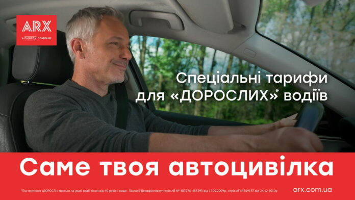 ARX_ ARX