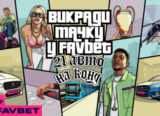 FAVBET