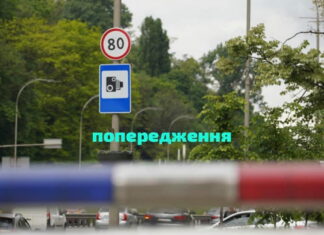 В Украине заработали еще 20 камер автофиксации нарушений ПДД (места установки) Камеры фиксации нарушений ПДД