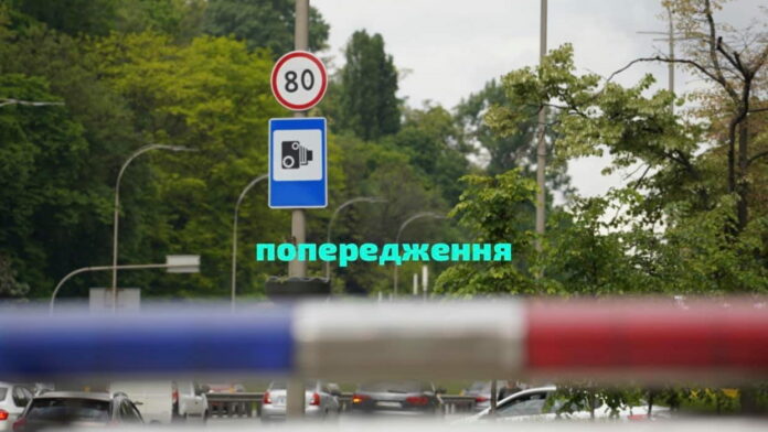 Камеры фиксации нарушений ПДД 2 Камеры фиксации нарушений ПДД