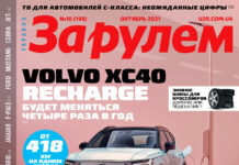 За рулем