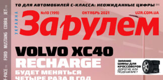 За рулем