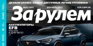 За рулем