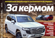 За рулем 02 2022