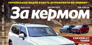 За рулем 02 2022