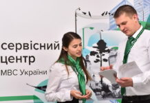 В Украине изменился порядок перерегистрации авто: согласие владельца уже не требуется сервисный центр МВД Украины