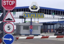 Пункт пропуска