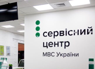 Сервісні центри МВС відновлюють роботу: які послуги доступні сервісний центр МВС