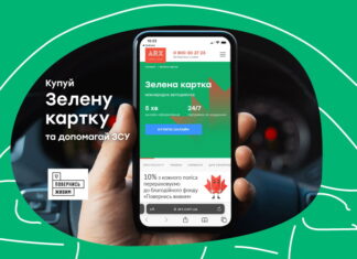ARX запускає “Зелену картку”. 10% з кожного онлайн полісу перераховується до фонду “Повернись живим” Страхування ARX