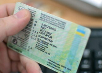 У Євросоюзі готують визнання українських посвідчень водія посвідченя водія