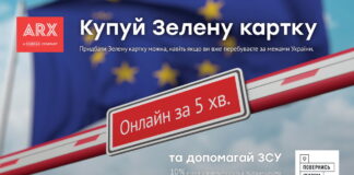 Страхування ARX