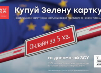 Страхування ARX