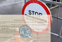 повістки на блокпостах