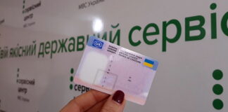 водійське посвідчення