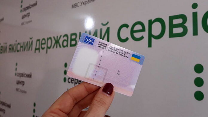 водійське посвідчення