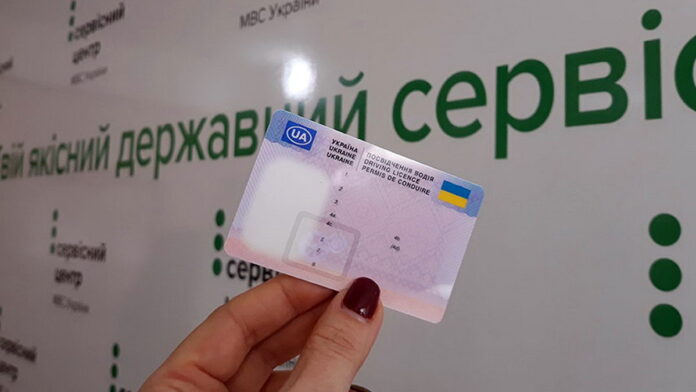 водійське посвідчення водійське посвідчення