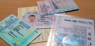 посвідчення водія