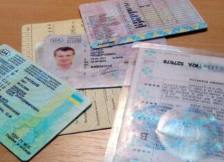 Торкнеться кожного: в Україні перевипустять усі посвідчення водія посвідчення водія