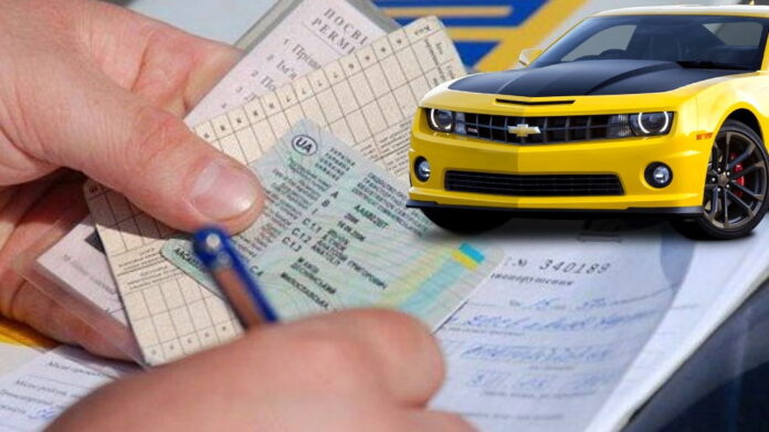 Реєстрація авто