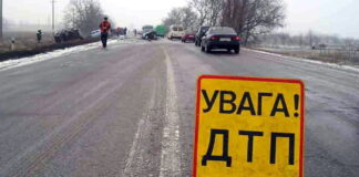 ДТП