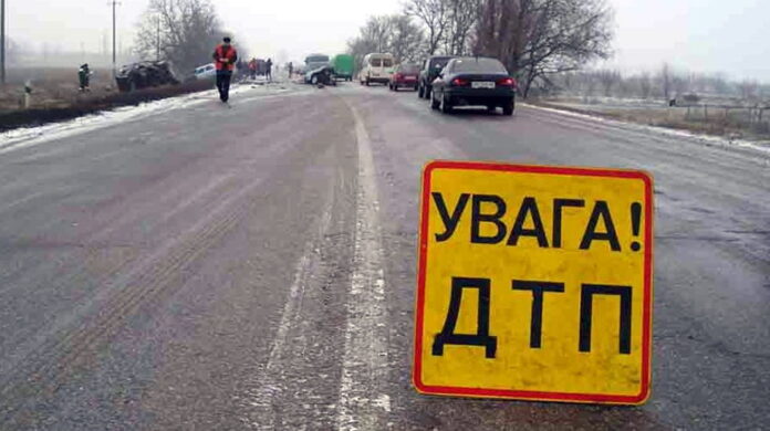 ДТП