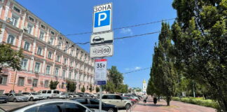Паркування Київ