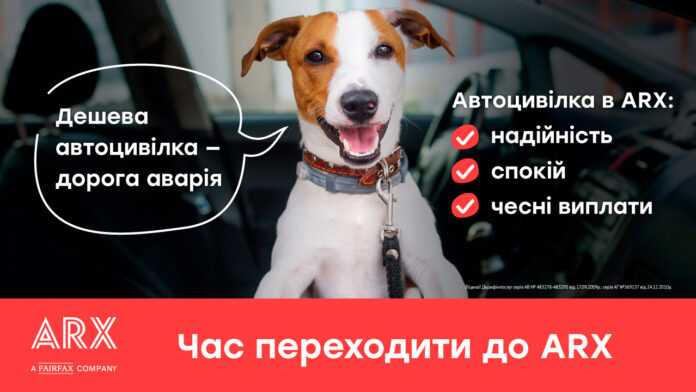 Час переходити до ARX ARX