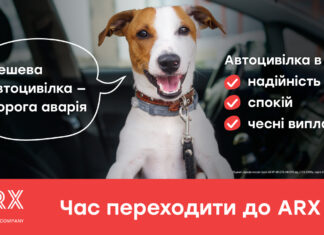Як правильно обирати Автоцивілку Автоцивілка ARX