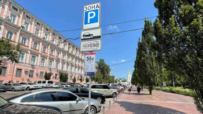 платне паркування київ