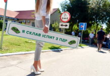 Іспит ПДР