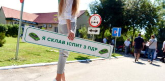 Іспит ПДР