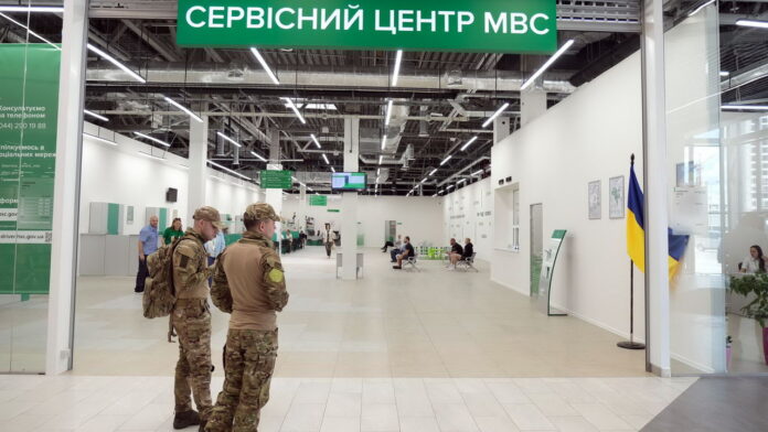 Сервісній центр МВС 2 Сервісній центр МВС