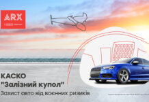 КАСКО “Залізний купол” від ARX