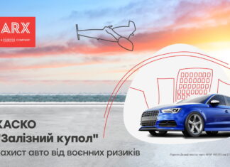 КАСКО “Залізний купол” – захист авто від воєнних ризиків КАСКО “Залізний купол” від ARX