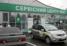 Лише 10 днів: МВС нагадує про обов’язкову процедуру Сервісний центр МВС
