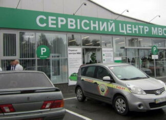 Лише 10 днів: МВС нагадує про обов’язкову процедуру Сервісний центр МВС