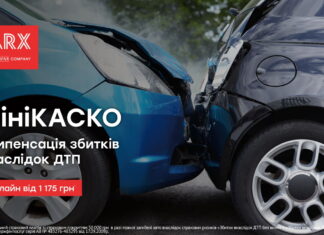 Поліс від 1 175 грн – як суттєво зекономити на КАСКО Міні КАСКО ARX