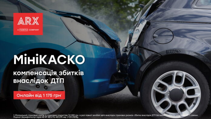 Міні КАСКО ARX