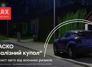 Як отримати власний “Залізний купол” для авто ARX Залізний купол