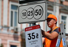 Паркування в Києві стало безкоштовним. Але є нюанс Паркування у Києві