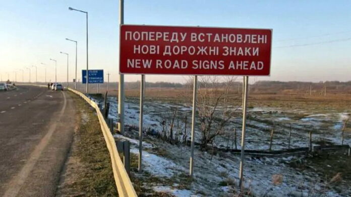Дорожні знаки
