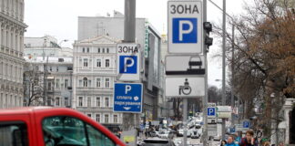 Сплата за паркування