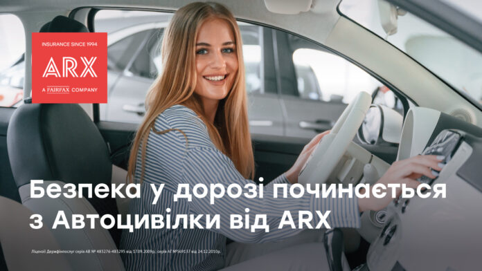 Автоцивілка