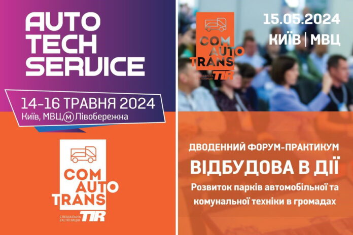 AutoTechService