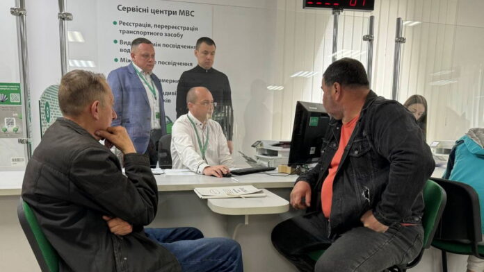 Сервісний центр МВС Сервісний центр МВС