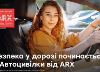 Автоцивілка – чому необхідна і які переваги ARX